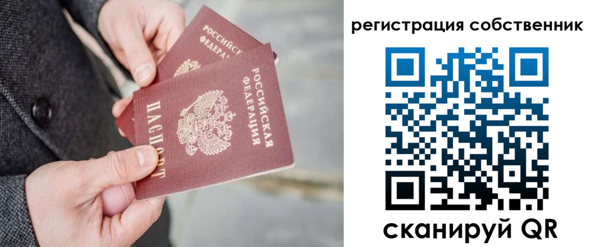 временная регистрация гарантия в Горячем Ключе