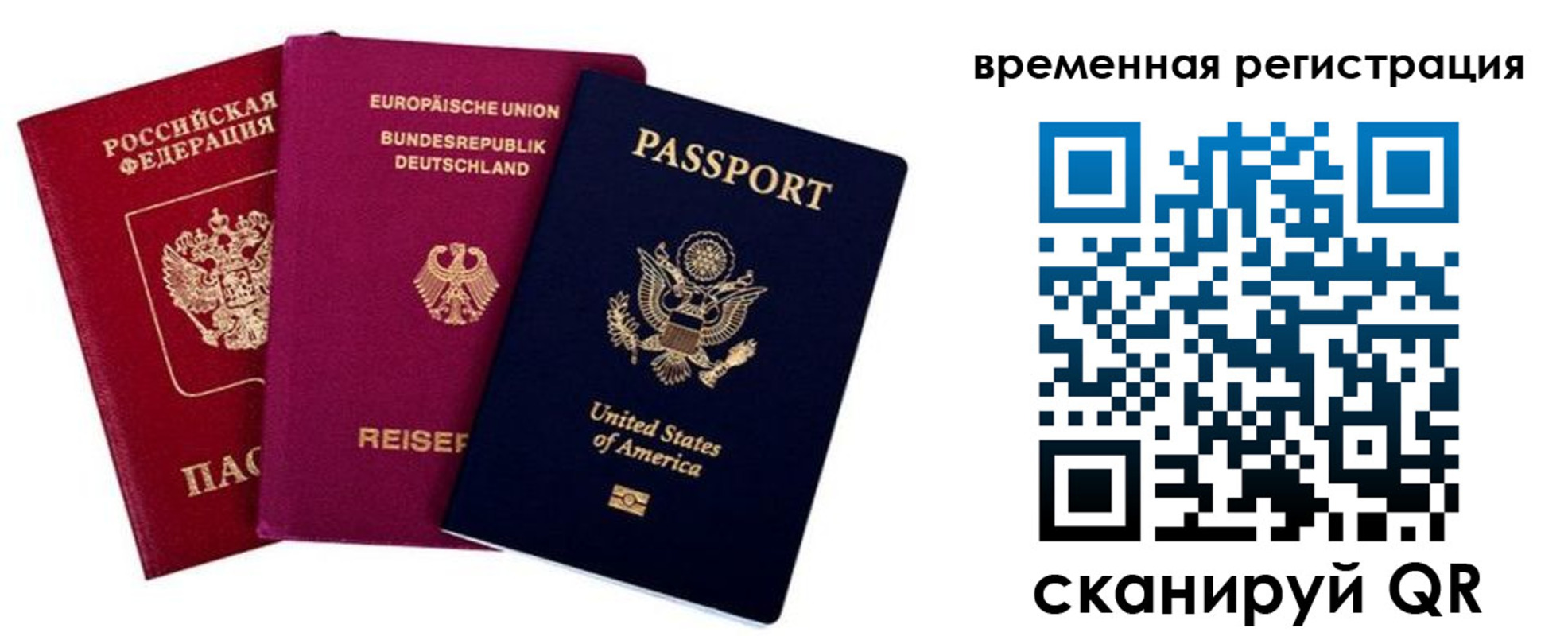 временная регистрация собственник в Горячем Ключе