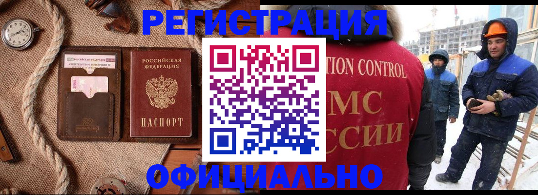 временная регистрация для школы в Горячем Ключе