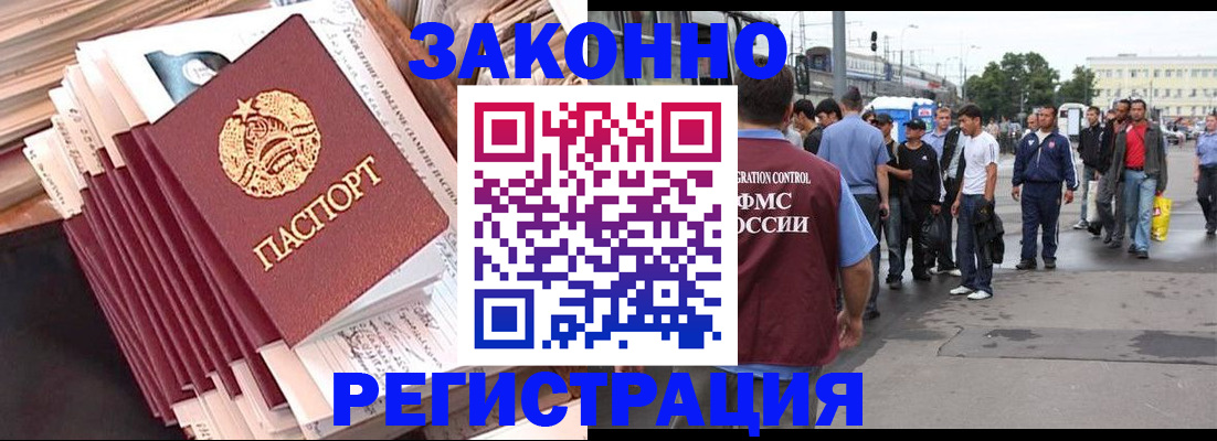 временная прописка в Горячем Ключе