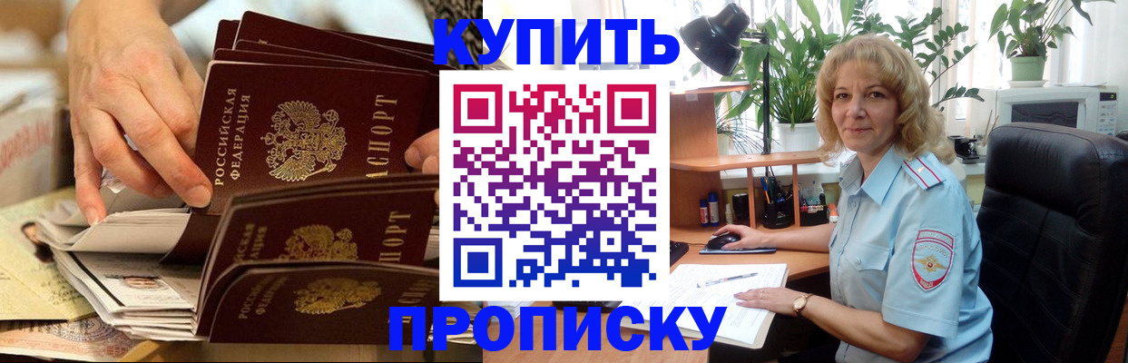 миграционный учет в Горячем Ключе